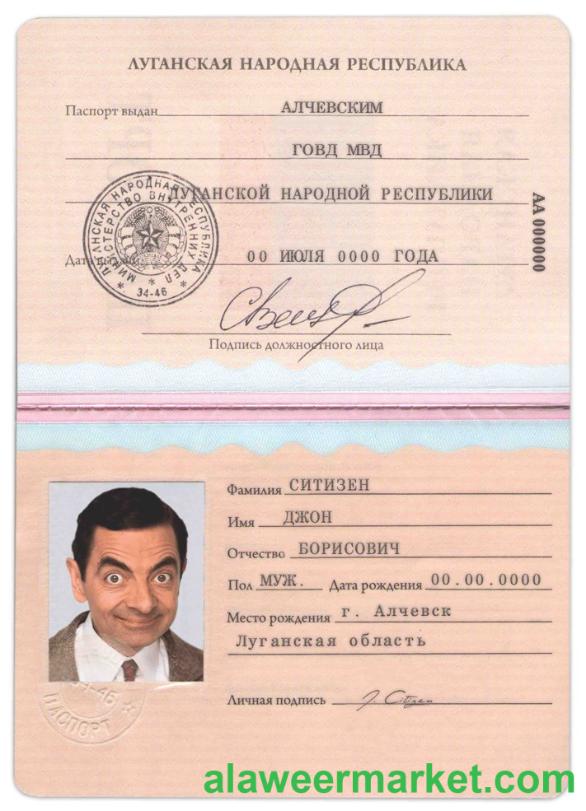 Luhansk (Луганск) People’s Republic passport